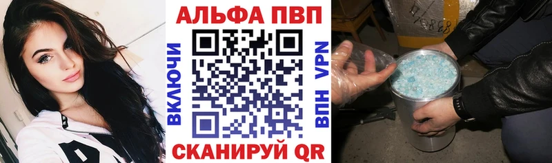 Alpha-PVP VHQ  Купить где  Сызрань 