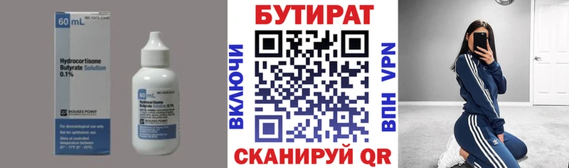Бутират BDO  Купить закладки  Сызрань 
