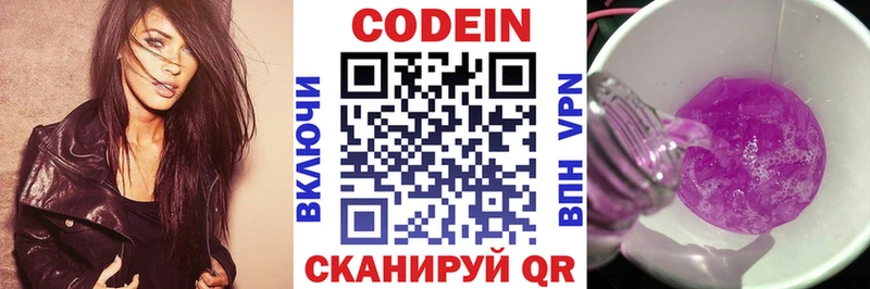 Купить закладки  Сызрань  Кодеин Purple Drank 