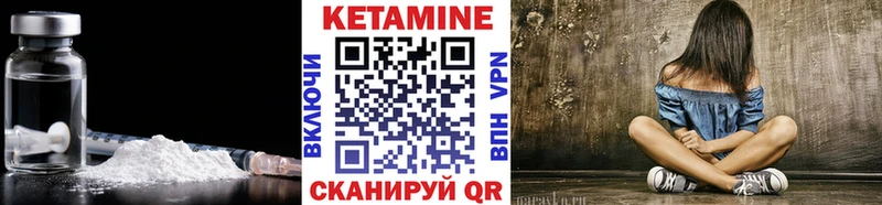 КЕТАМИН VHQ  Купить где  Сызрань 