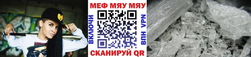 Купить закладки  Сызрань  Мефедрон мука 