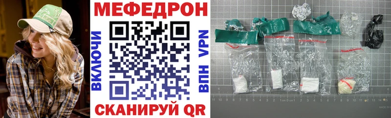 Меф мука Сызрань